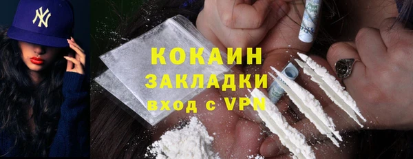 COCAINE Вязники