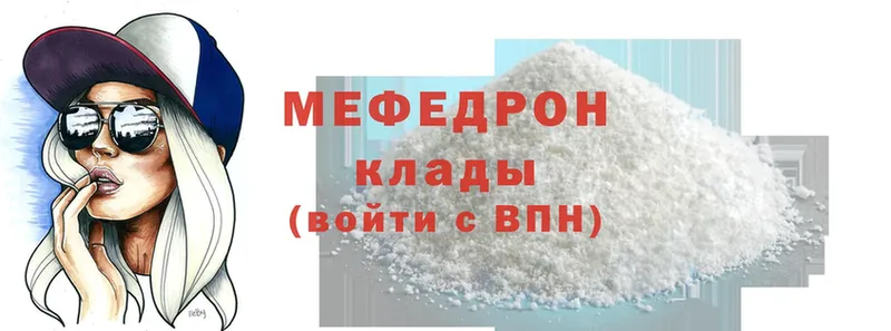 Мефедрон mephedrone  Чистополь 