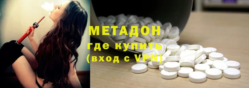 Метадон methadone  blacksprut ссылки  Чистополь  цены  