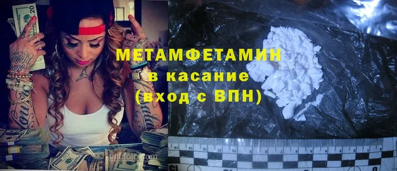 Метамфетамин кристалл  Чистополь 